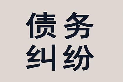涪城追债公司