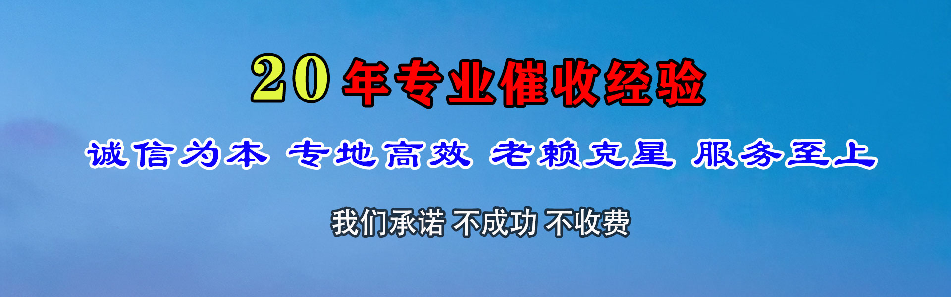 涪城讨帐公司