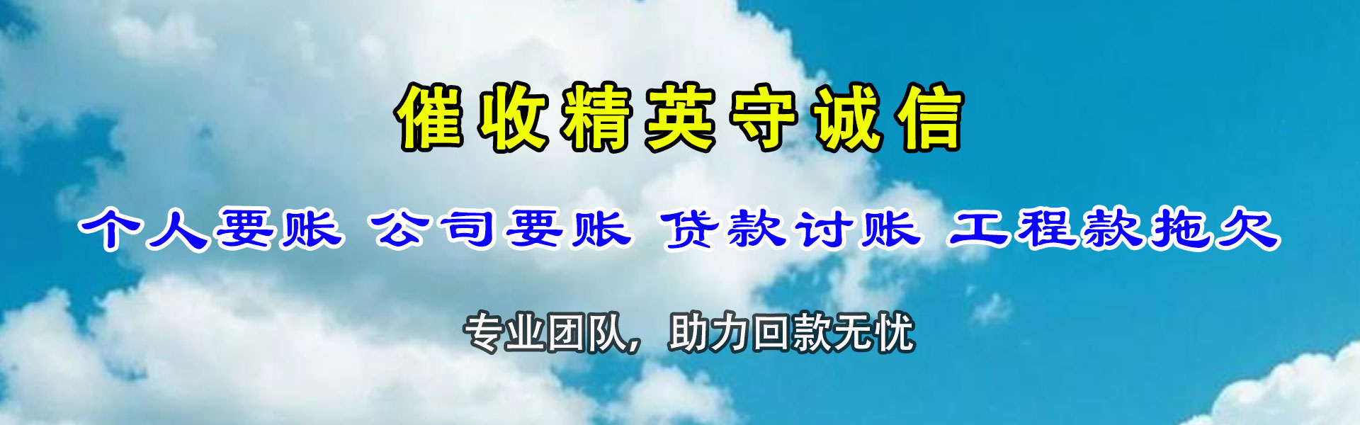 涪城追债公司