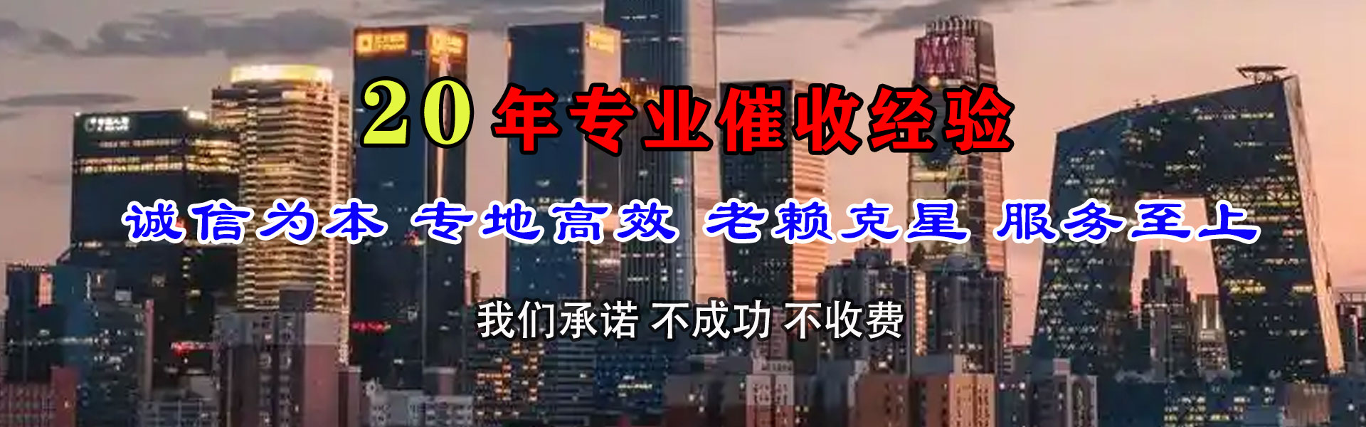 涪城要账公司